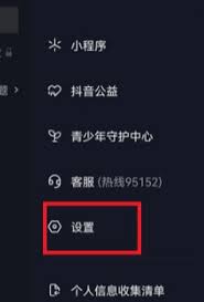 不拉黑怎么屏蔽抖音私信