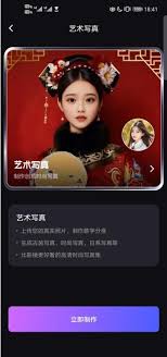 我爱古装APP如何注册