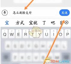 天府通如何开通刷脸进站
