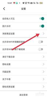 牛客如何打开推送