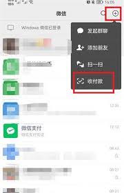 微信收款语音播报功能如何开启