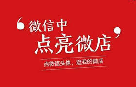 怎么点亮微信图标