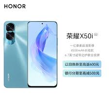 荣耀x50i手机参数是多少