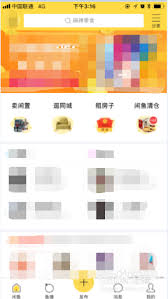 闲鱼怎么用于租房