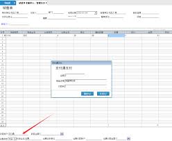 管家婆创业版如何设置微信收款