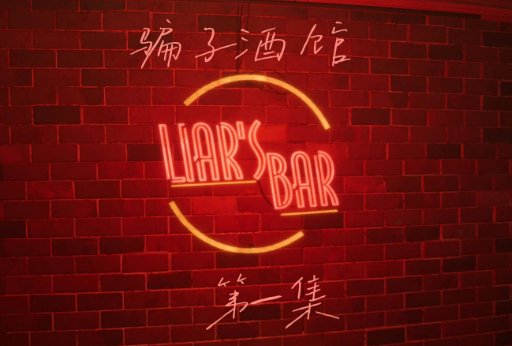 骗术酒馆手游最新大全