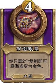 炉石传说酒馆战棋大饰品民谣歌手肖像有什么效果