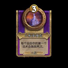 炉石传说酒馆战棋大饰品鬃尖笔墨套装有什么效果