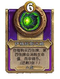 炉石传说酒馆战棋新饰品华丽的时钟怎么玩