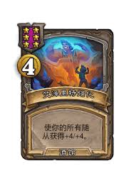 炉石传说酒馆战棋骤落飓风肖像怎么介绍