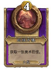 炉石传说酒馆战棋新大饰品馆长标签是什么