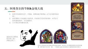 酒馆战棋S15阿米图斯的审慎畸变怎么玩