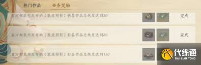 燕云十六声怎么快速刷敦煌照影奖励