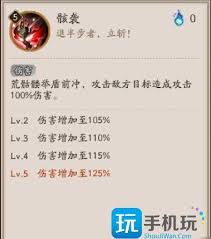 阴阳师荒骷髅怎么介绍