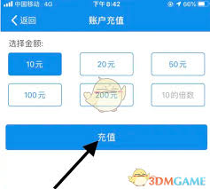 天府通如何充钱