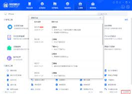 爱思助手怎么用