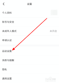 keep怎么创建自己的运动小组