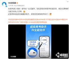 如何使用QQ浏览器AI高考通