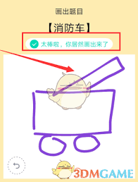 QQ画图红包救护车怎么画