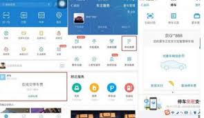 支付宝如何绑定车辆信息