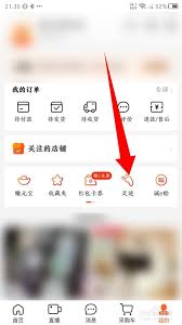 怎样清除阿里巴巴足迹