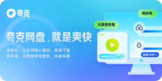 夸克如何分享链接
