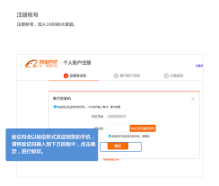 阿里巴巴批发网怎么注册