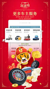 途虎养车app怎么洗车