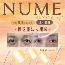 美问无忧新版怎么看眼型