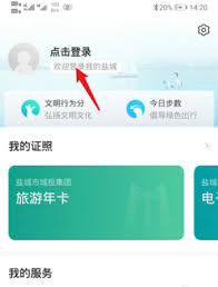 盐城社保认证如何操作