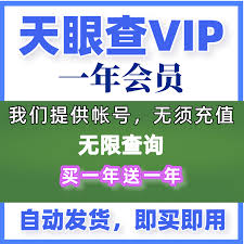 怎么查看天眼查风险等级