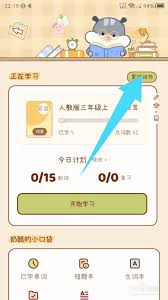 奶酪APP如何设置奶酪号