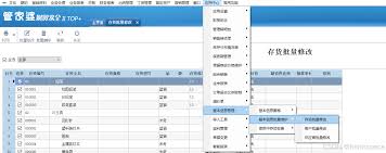 管家婆如何建立客户档案
