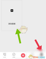 花瓣app如何创建画板