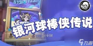 崩坏星穹铁道3.3银河球棒侠传说活动第五关怎么过