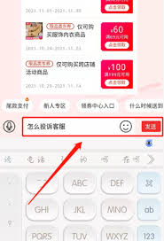 怎样投诉京东外卖商家