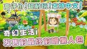 幻想生活i全职业有哪些