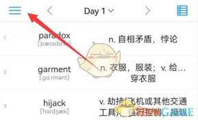 list背单词如何进入第三天