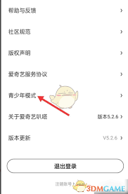 爱奇艺叭嗒如何设置翻页