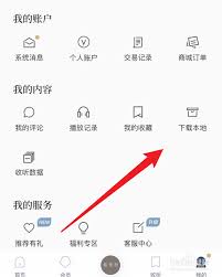 看理想app如何删除记录