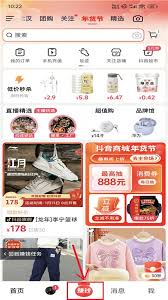 抖音极速版如何发布第一条作品