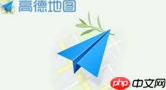 如何使用高德地图跑步功能