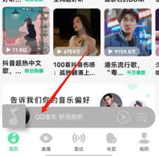 QQ音乐评论区如何发表情包