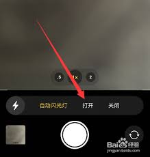 如何打开iphone14pro闪光灯