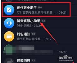 如何关闭抖音访客周报