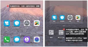 WPS如何添加桌面小组件