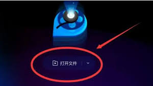 如何使用qq影音剪辑视频