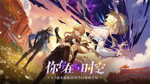 原神5.7版本何时上线