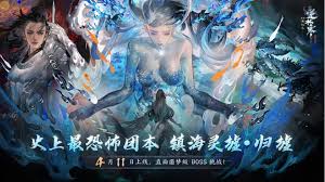 逆水寒手游新风云再起资源冲刺活动怎么通关