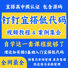 钉钉电脑版使用方法是什么